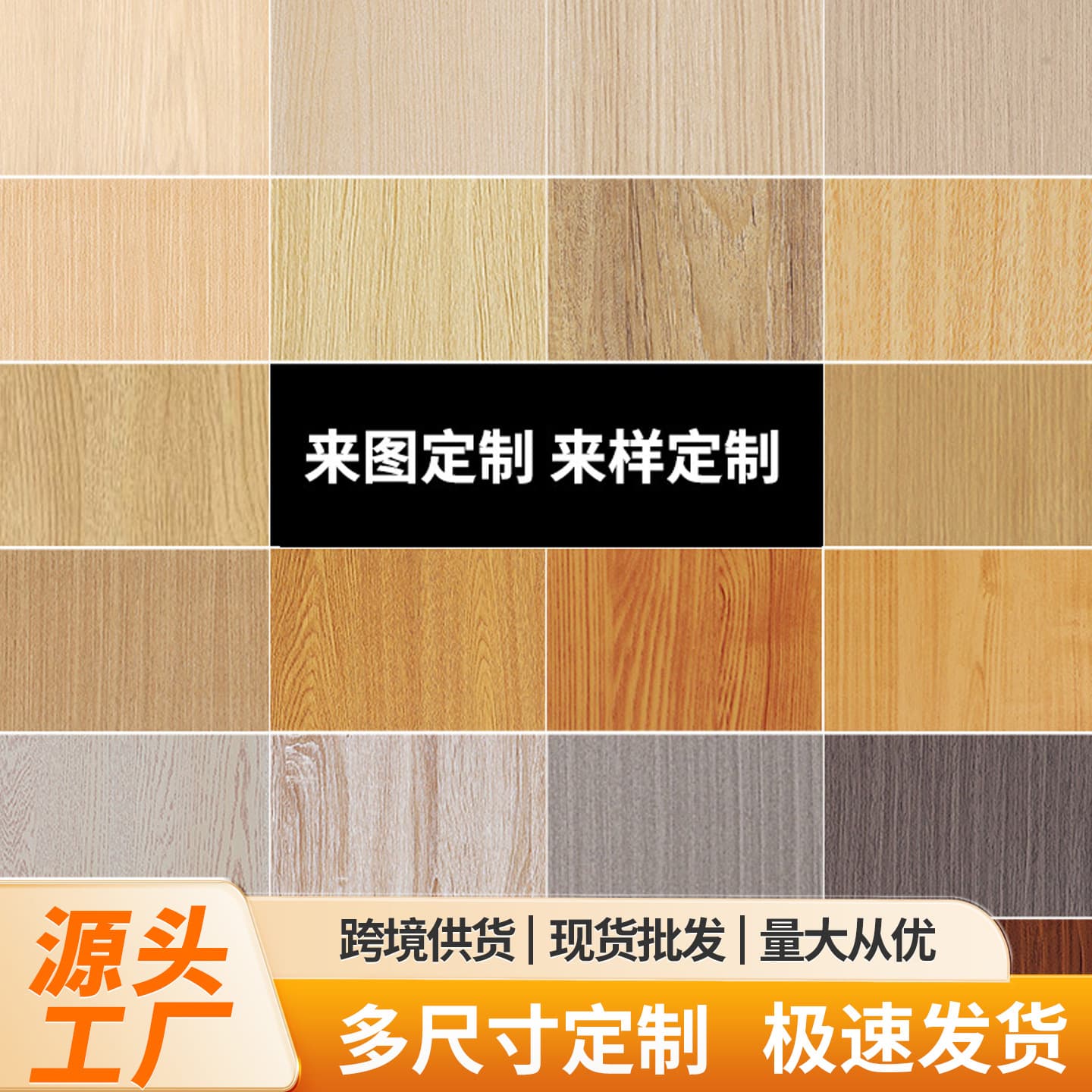 Custom PVC Boeing Soft Film Wood Grain Sticker Furniture Renovation Film Desktop Wood Door Frame Edge Wrap Wallpaper Home