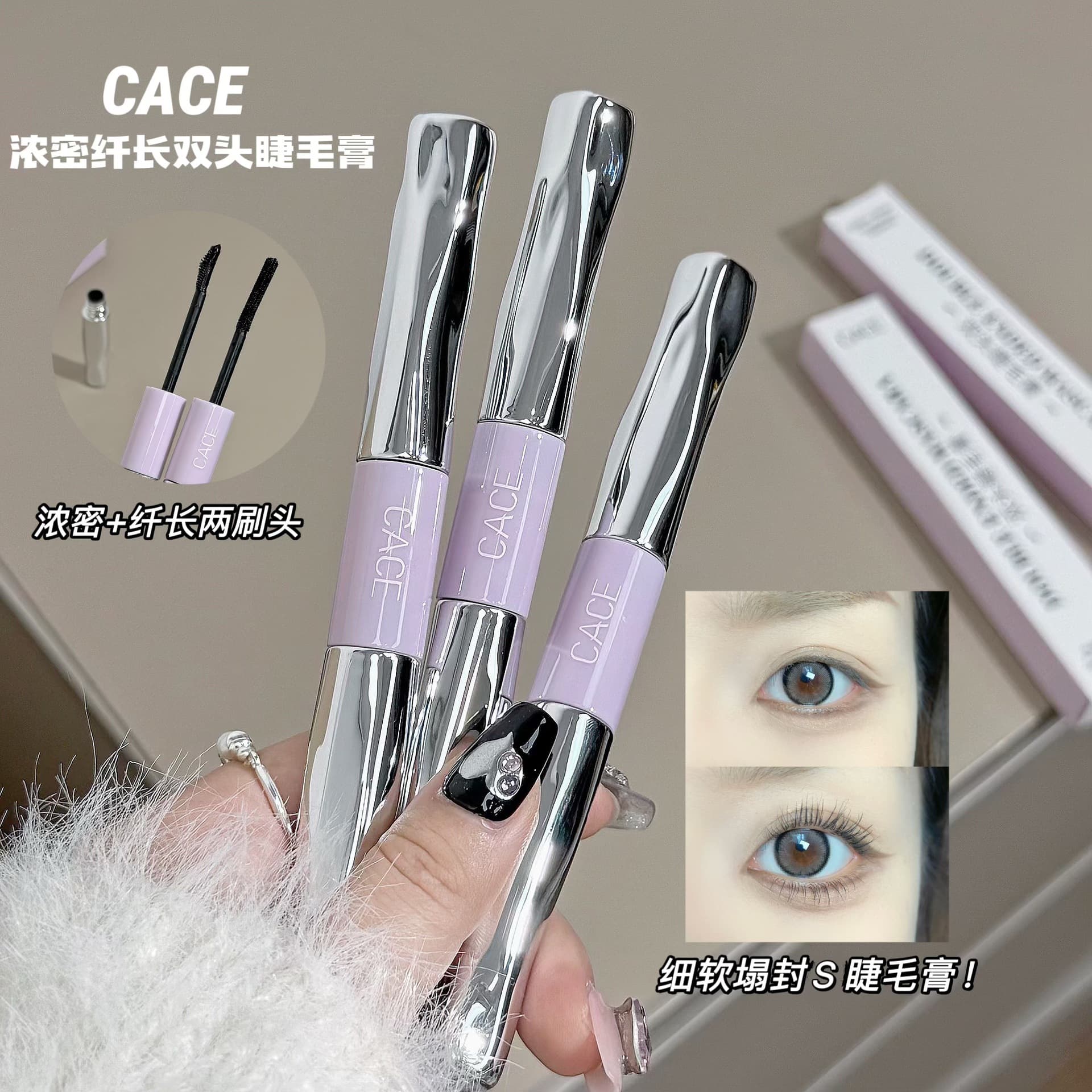 CACE Double-Ended Mascara Lengthening Volumizing Coffee Color Dual-Effect Smudge-Proof Dual-Color Mascara Primer Cross-Border Cosmetics