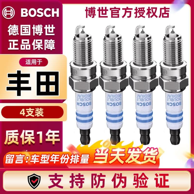 Suitable for Bosch dual iridium spark plug Toyota RAV4 Camry Corolla Ralink Vios Corolla C-HR