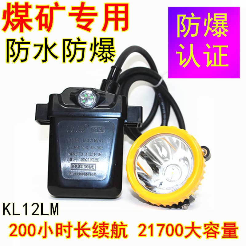 Cross-border coal mine special underground working lamp KL12LM (A) genuine explosion-proof lithium battery mining lamp LED high brightness
