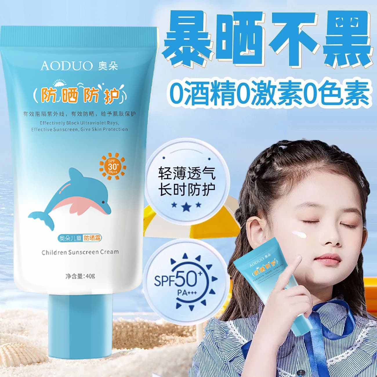 Children's Sunscreen Baby Outdoor Full Body Sunblock UV Protection Waterproof Sweatproof Sunscreen Lotion Genuine