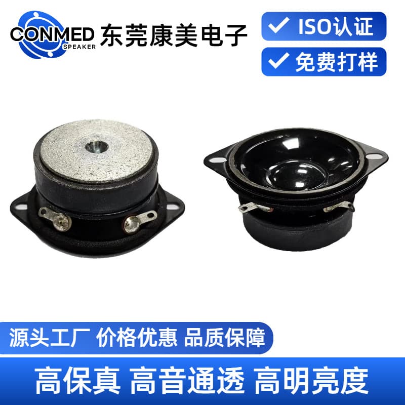 40mm External Magnet 8Ω 6W Mylar Dome Tweeter Speaker for Multimedia Bluetooth Speaker