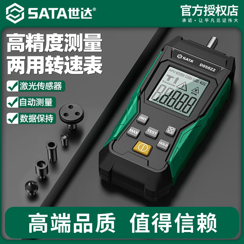 SATA Tachometer High Precision Contact Tachometer Laser Motor Speed Tester Dual-Use Speedometer