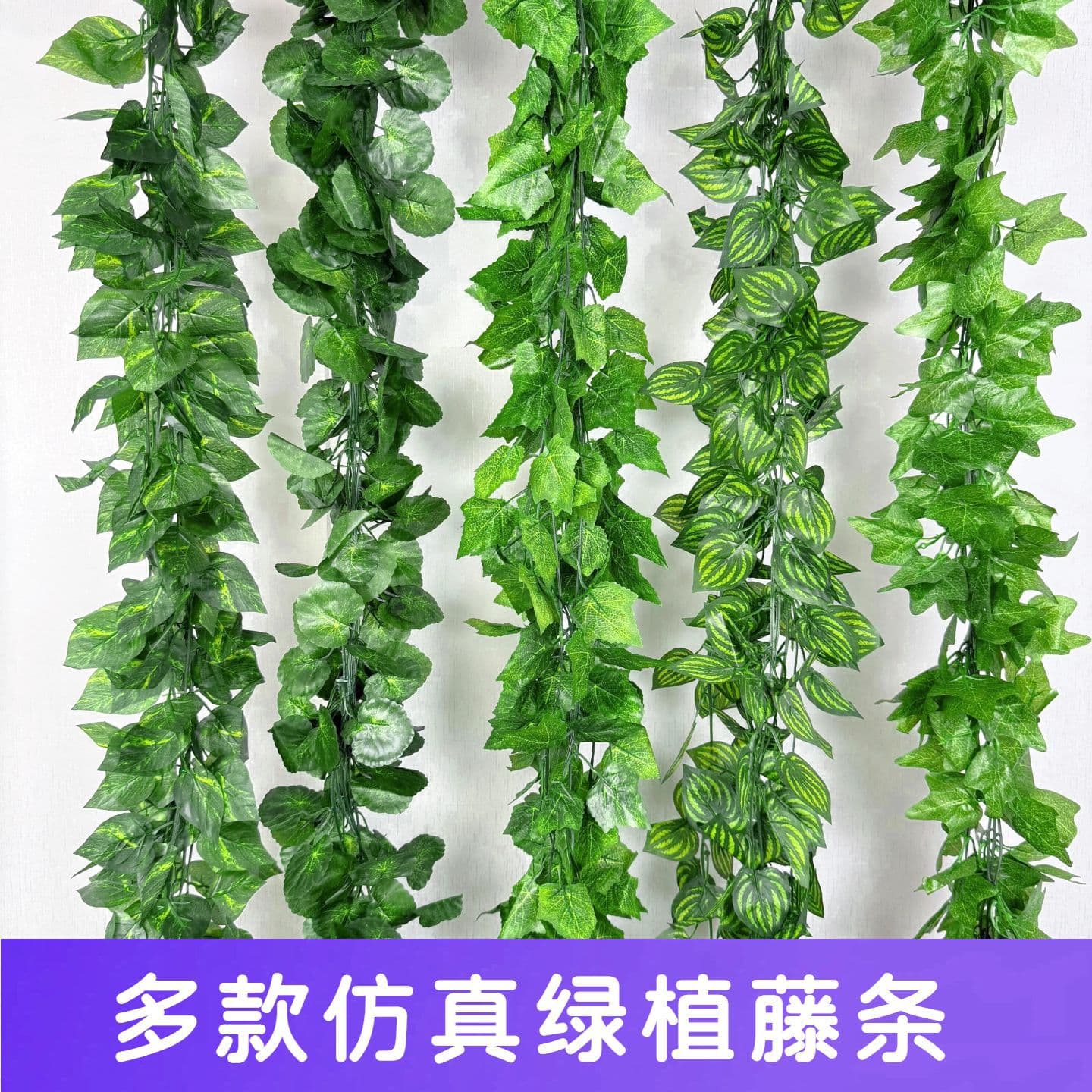 Artificial simulation green plant ivy ivy plastic fake plant garland pothos grape leaves vine wall hanging