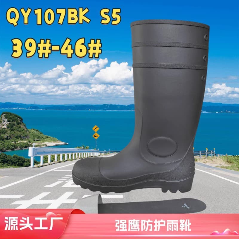 Anti-smash anti-puncture protective rain boots, oil-resistant rain shoes, acid and alkali resistant water shoes, wear-resistant anti-slip men's high-top Strong Eagle 107 model