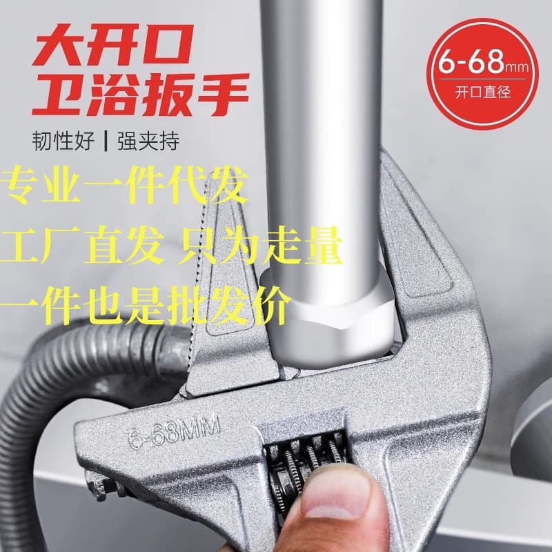 Bathroom wrench tool multi-function short handle adjustable large opening repair wrench drain pipe adjustable pipe wrench