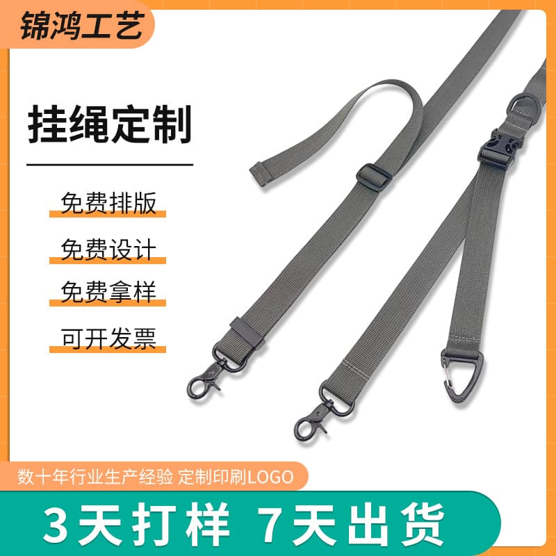 New adjustable lanyard multi-purpose office staff work badge with student student card anti-lost rope ID