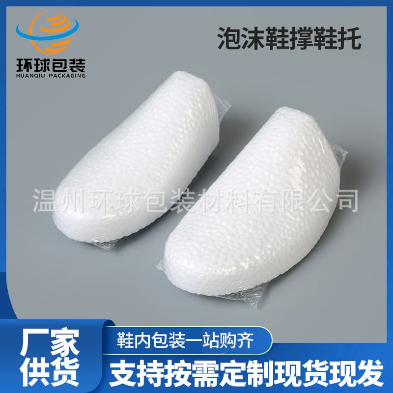 Wholesale foam molded shoe trees, specialized for women's flats and white sneakers, shipping costs negotiable