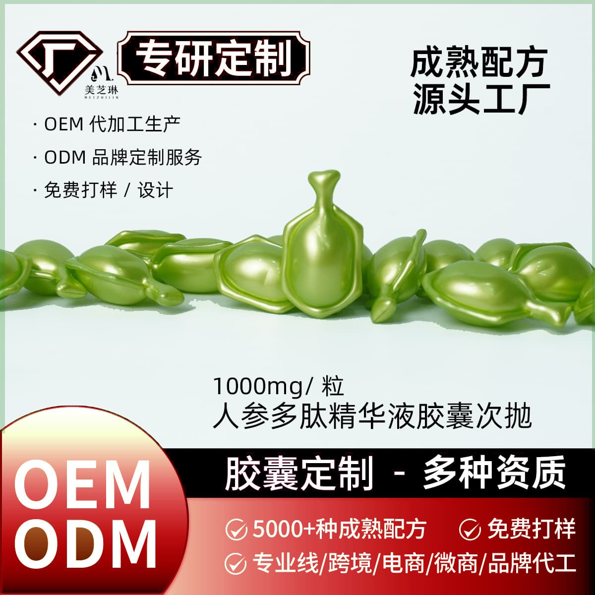 OEM/ODM facial essence ginseng peptide essence capsule propolis anti-wrinkle smoothing skin care essence oil processing