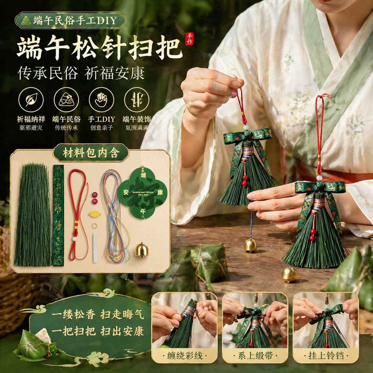 Dragon Boat Festival Pine Needle Broom Handmade Material Door Hanging Decoration Traditional Custom Team Building DIY Craft Activity