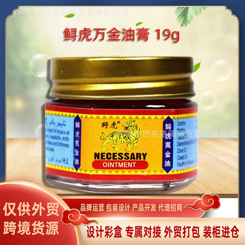 Cross-border Sturgeon Tiger Balm 19g Menthol Ointment Sturgeon Tiger Balm Oil