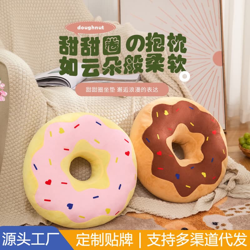 Cute Chocolate Donut Pillow Sofa Cushion Window Seat Cushion Plush Toy Car Pillow Gift Custom Wholesale