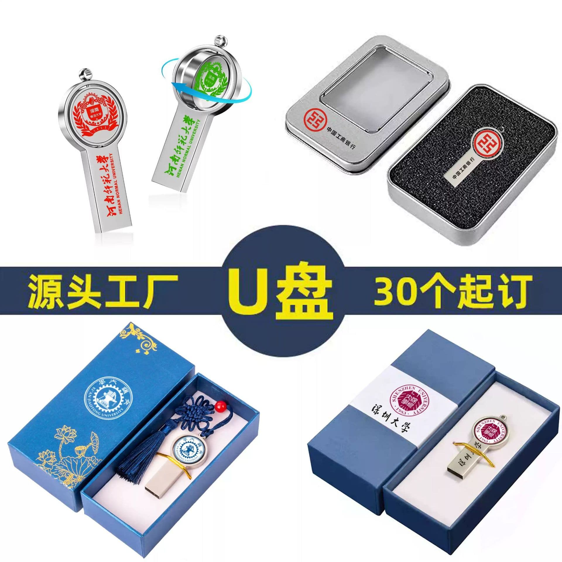 Metal creative "Good Fortune" school badge USB flash drive with engraving, commercial gift design, supports large capacity USB flash drive wholesale, 64GB