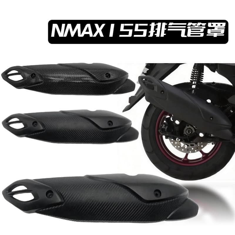 Motorcycle Nmax155 V2 Nvx V2 Modified Exhaust Pipe Cover Exhaust Pipe Cap Carbon Fiber Shell Accessories Wholesale