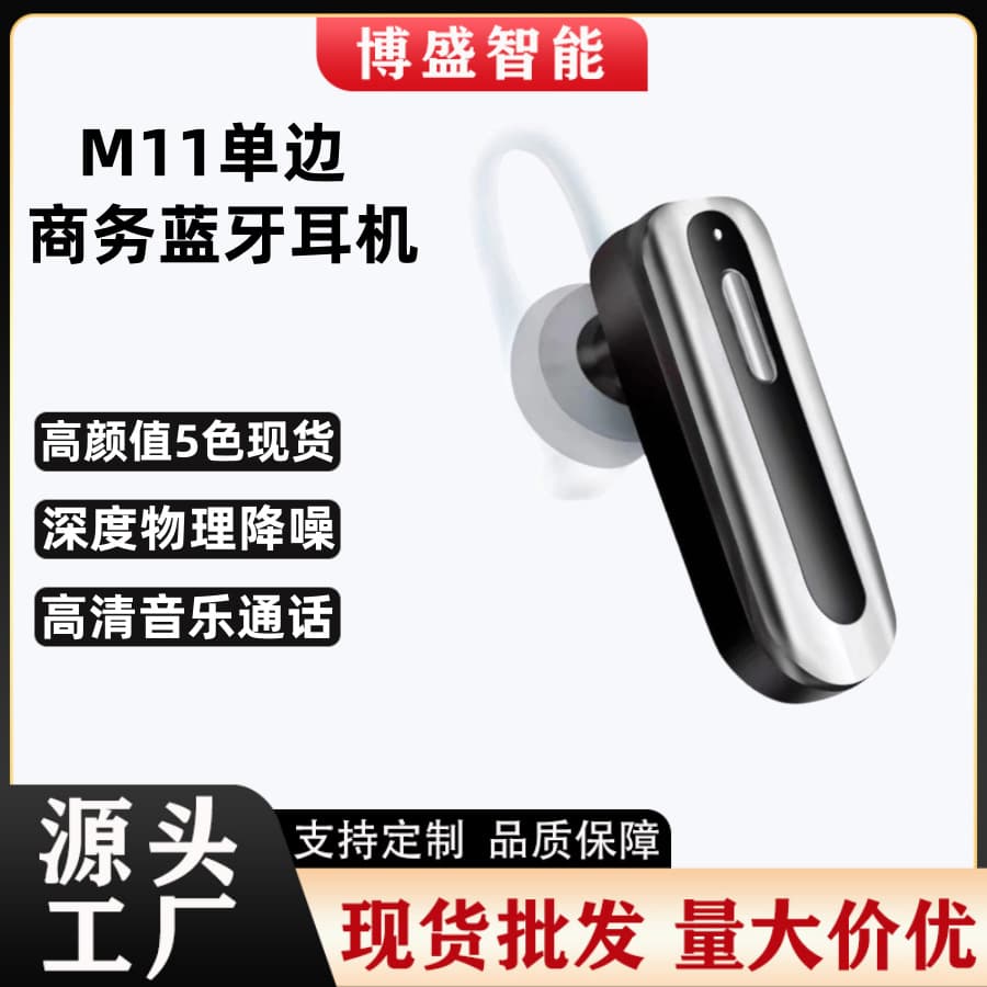 M11 single-sided Bluetooth headset, true wireless in-ear, no sound leakage, long-lasting foreign trade wholesale, super long-lasting Bluetooth 5.0