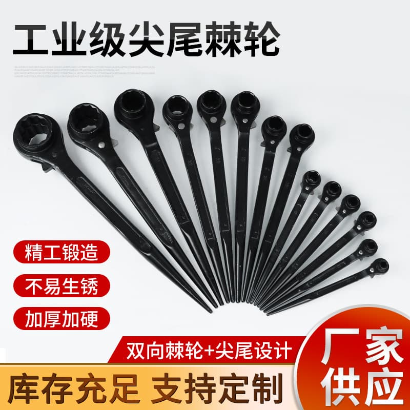 Industrial-grade pointed tail ratchet wrench, bidirectional star-type double head socket wrench, dual-purpose quick wrench wholesale
