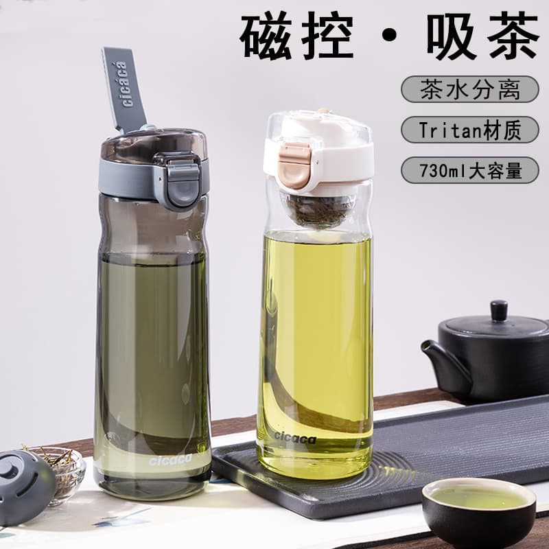 Tritan Magnetic Spring Water Cup High Appearance Tea Cup Portable Plastic Cup for Men and Women Business Coffee Cup