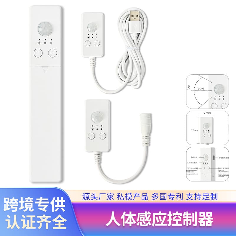 USB 5V-24V Infrared Human Motion Sensor Controller Charging Version Smart LED Strip Battery Box DC12V Dimmer