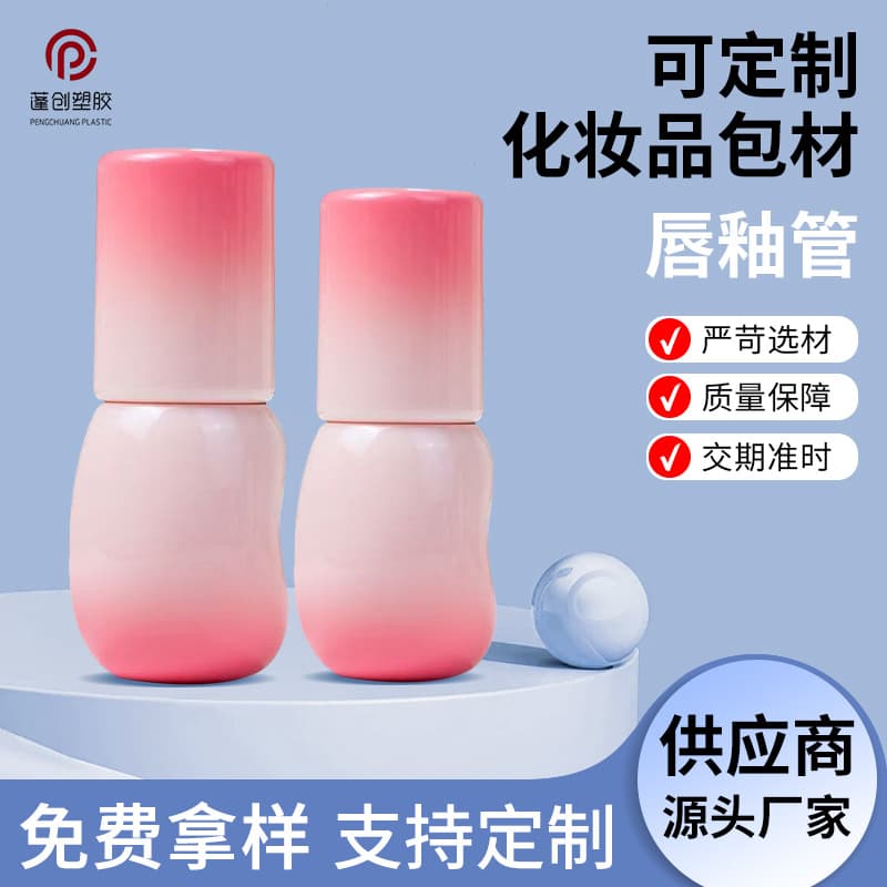 Cross-border Lip Gloss Tube Lip Gloss Tube Lip Glaze Packaging Material Lip Print Mirror Nude Lip Gloss Empty Tube No LOGO Cosmetic Packaging Material