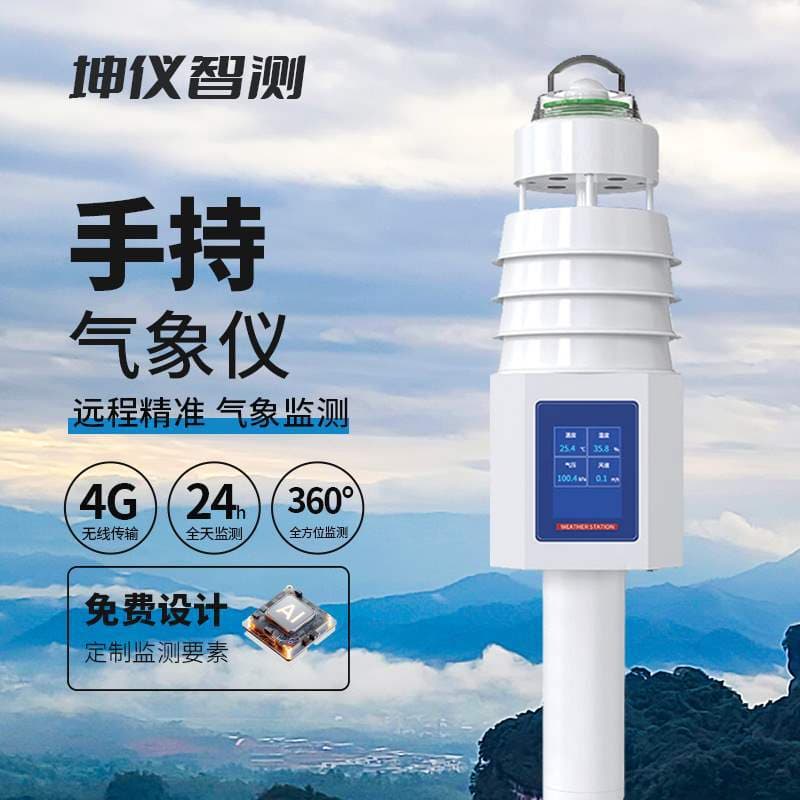 Handheld Ultrasonic Weather Meter Portable Agricultural Environmental Weather Station for Wind Speed and Direction Monitoring