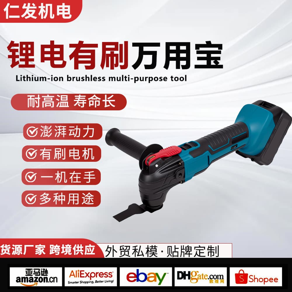 Rechargeable Lithium Battery Brush Universal Multifunctional Shovel Cutting and Grinding Trimming Machine Woodworking Power Tool Cross-Border