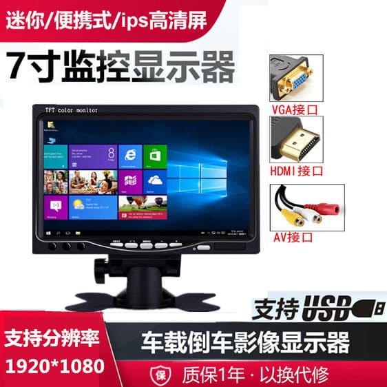 10-inch HD HDMI VGA monitor for home use, small mini 7-inch LCD screen, portable car TV