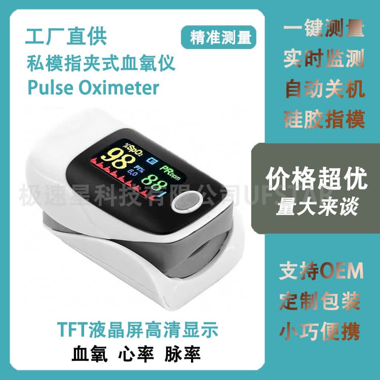 Cross-border Finger Clip Pulse Oximeter M301 for Pulse and Heart Rate Monitoring, 302K Oxygen Clip, XY801