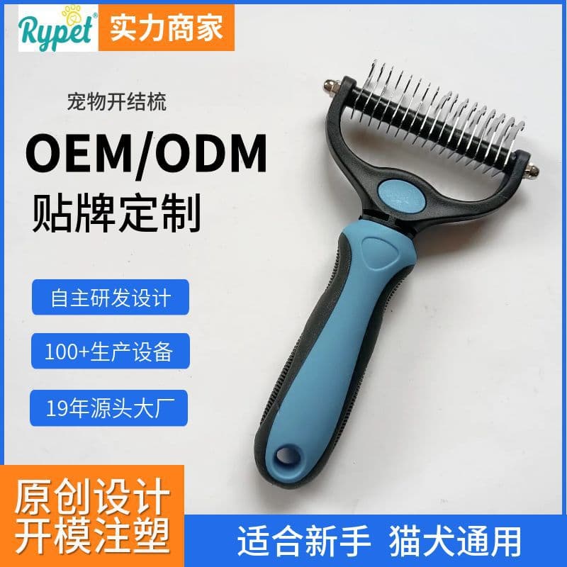 Neutral Knotting Knife for Pet Cats and Dogs, Pet Knotting Comb, Pet Hair Removal Comb, Long-Haired Dog Comb, Hair Removal Knife