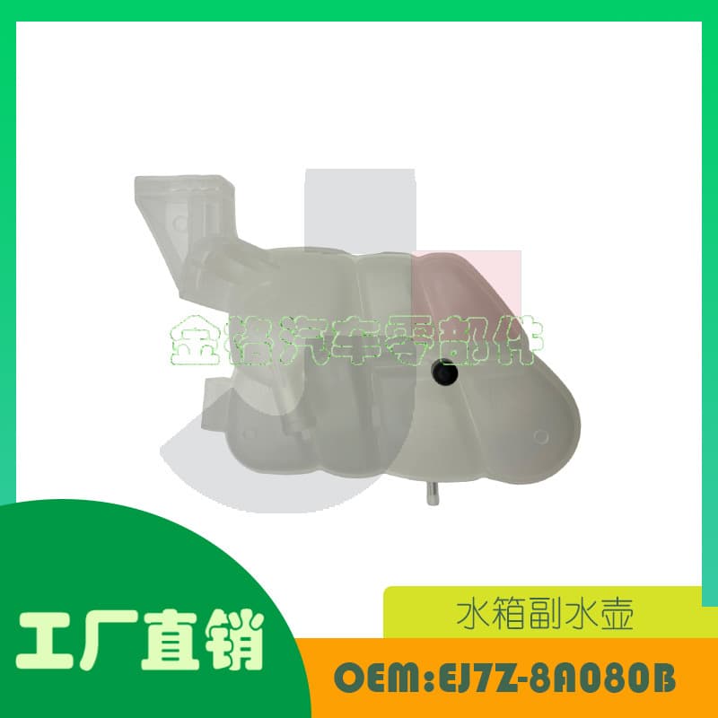 For Lincoln MKC Coolant Reservoir Tank EJ7Z8A080B
