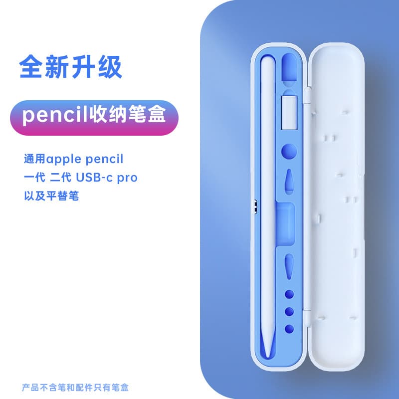 Compatible with Apple Pencil storage case for 1st/2nd gen, Pro adapter accessories, nib cover, pen case for iPad