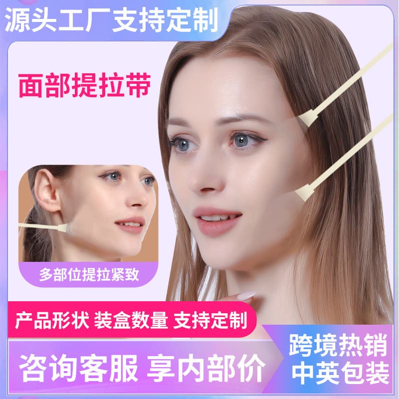 Firming Transparent Face Lift Tape Slimming V-Shape Face Bandage Invisible Facial Lifting Patch Cover for Makeup V-Shape Face Mask