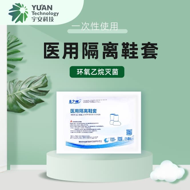 Weizhijian medical protective shoe covers, high-top disposable waterproof, wear-resistant, anti-slip, for epidemic prevention, livestock farming, elastic and dust-free.