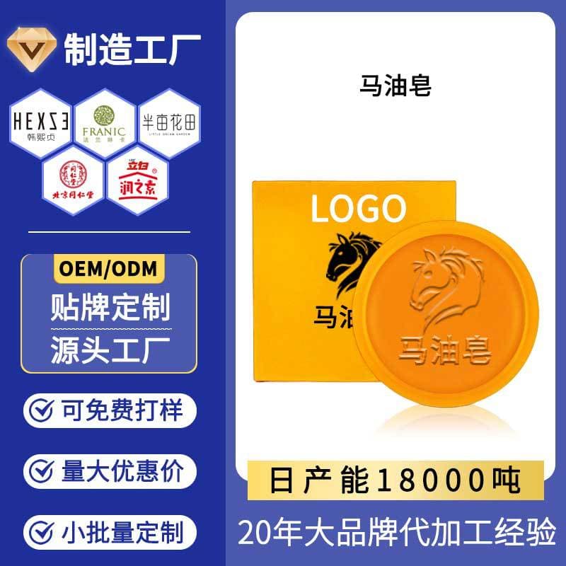 Custom Horse Oil and Sulfur Soap for Acarid Removal, Unisex Facial Cleansing Soap, OEM Processing Available