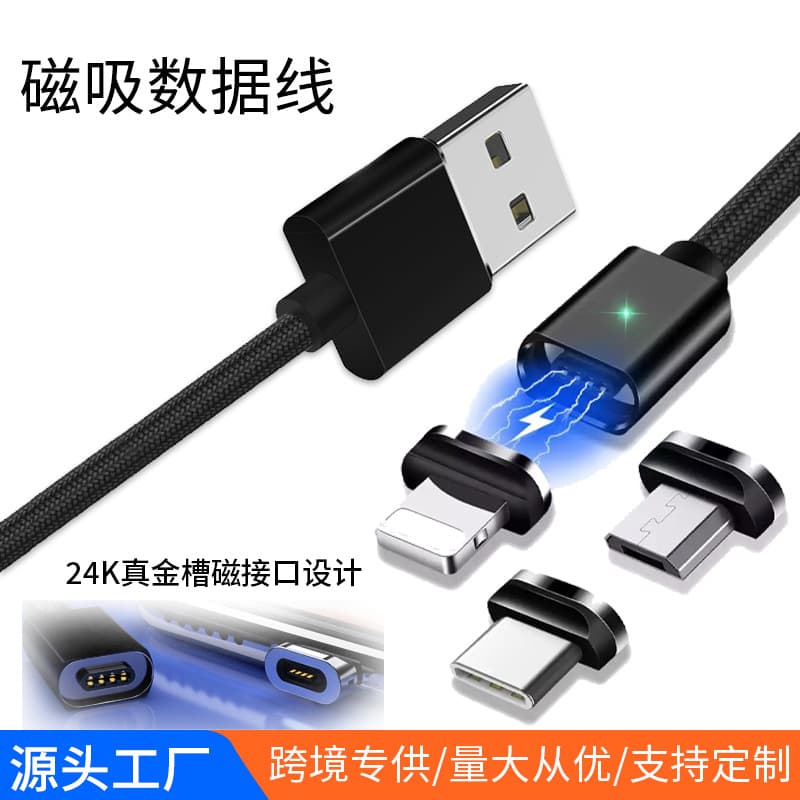 Magnetic Cross-Border Data Cable for Apple and Android Phones, Super Fast Charging 3-in-1 Type-C Phone Charging Cable