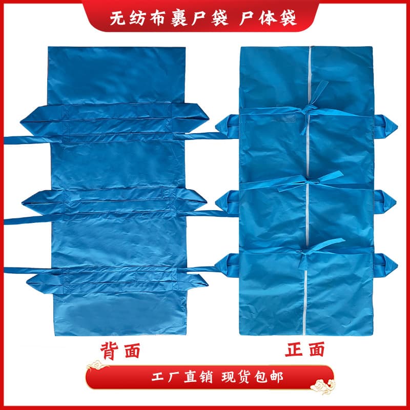 Manufacturer Wholesale Non-Woven Body Bags Funeral Products Reinforced Triple-Layer Waterproof Hospital Hygiene Corpse Bags