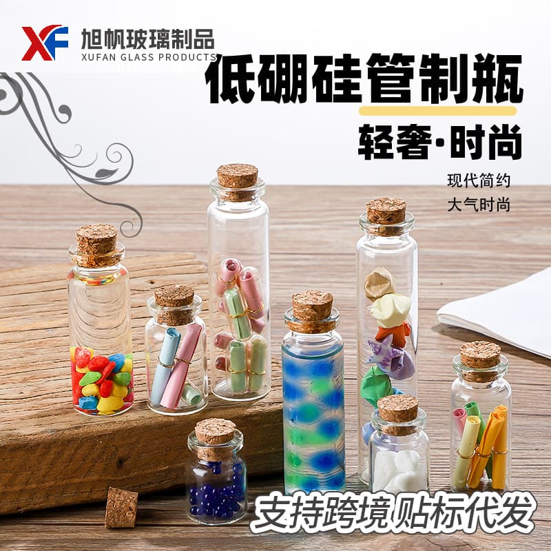 22mm bayonet with cork control bottle high-value medicine powder vial sealed with lid wishing bottle drift bottle
