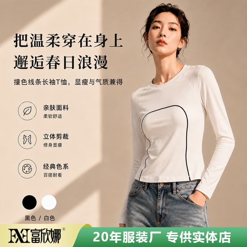 Fuxinna Crew Neck Base Layer Top for Women, New Spring/Autumn/Winter Style, Slim Fit Casual Inner Wear, Long Sleeve Top with Unique Design