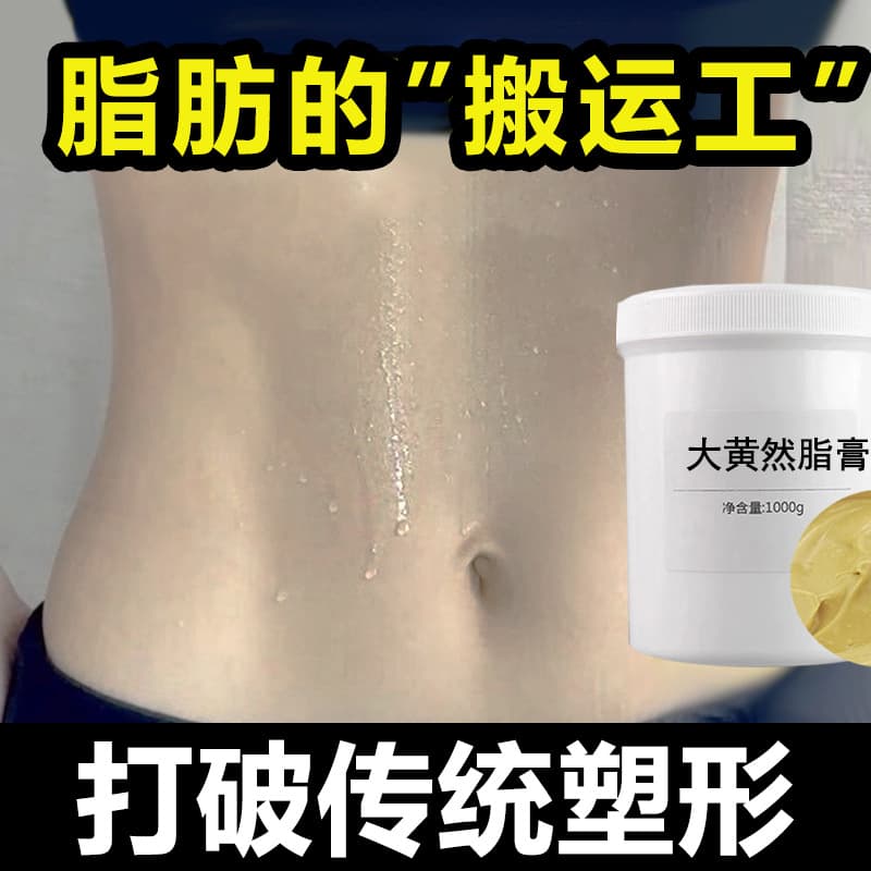 Strong Slimming Cream and Massage Balm for effective oil release, fat burning, salon use, heating, and firming large belly with rhubarb formula.