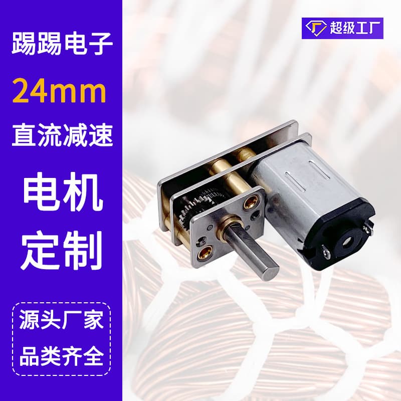 Intelligent reduction transmission module N20 reduction motor Automatic intelligent shoelace motor module N20 reduction motor