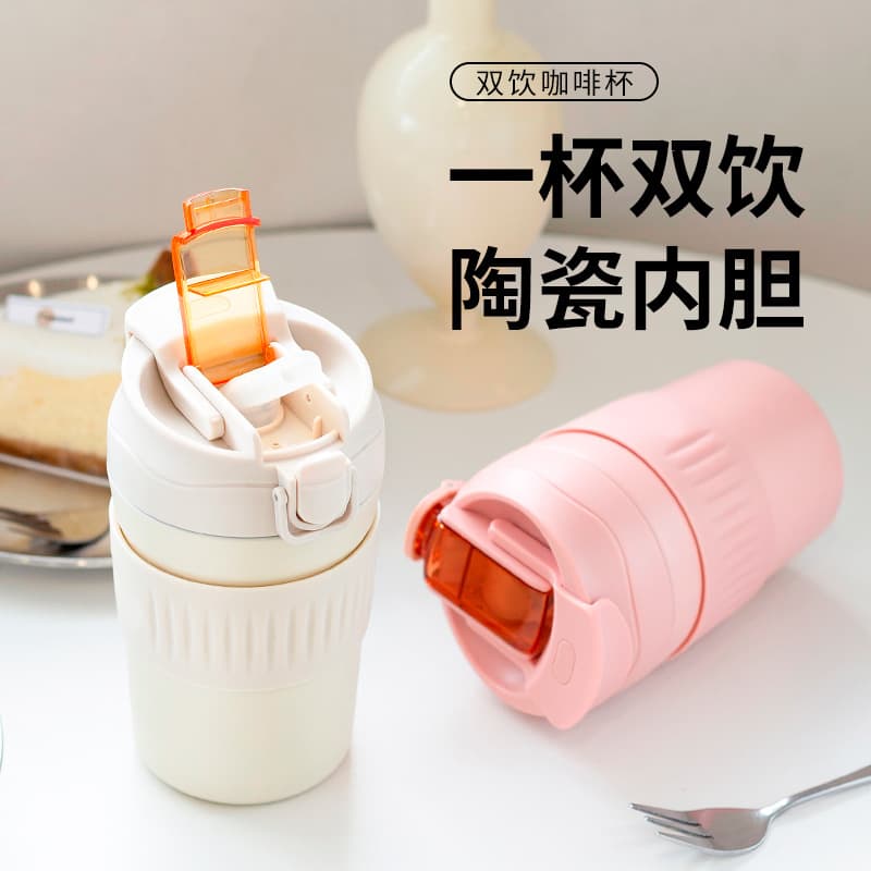New style accompanying coffee cup, high-looking student ceramic liner straw cup, portable car-mounted one-cup double drinking cup