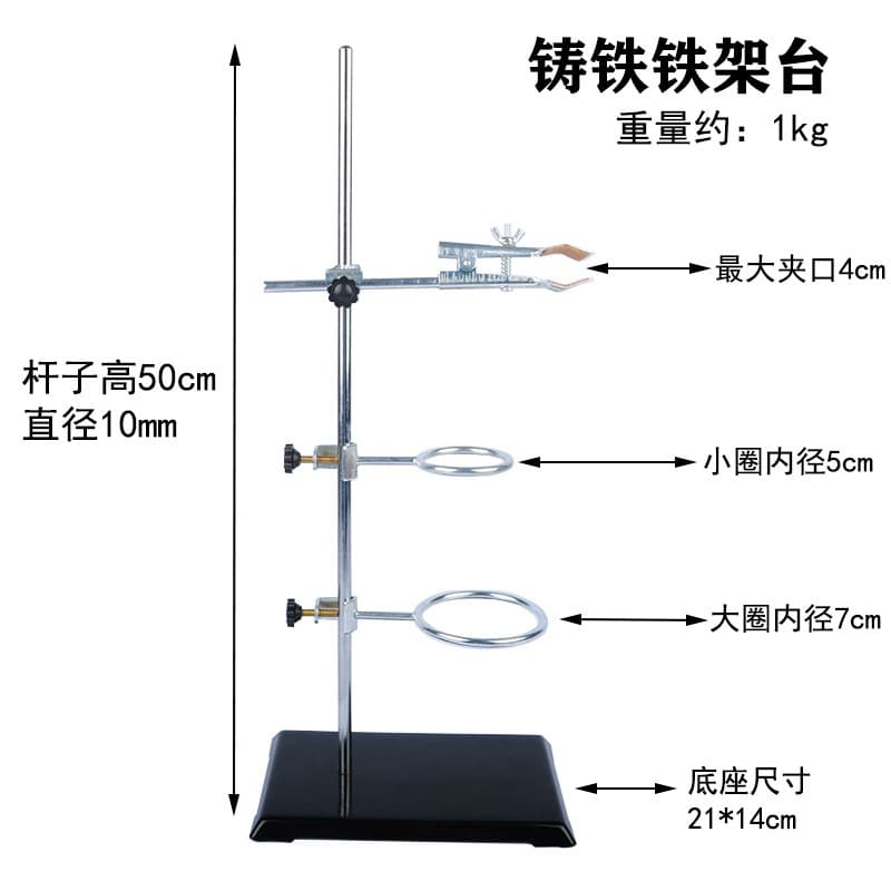Standard Iron Stand with Square Base, Physics and Chemistry Lab Support Stand, Flask Clamp, Cross Clamp, Large Iron Ring, Small Iron Ring