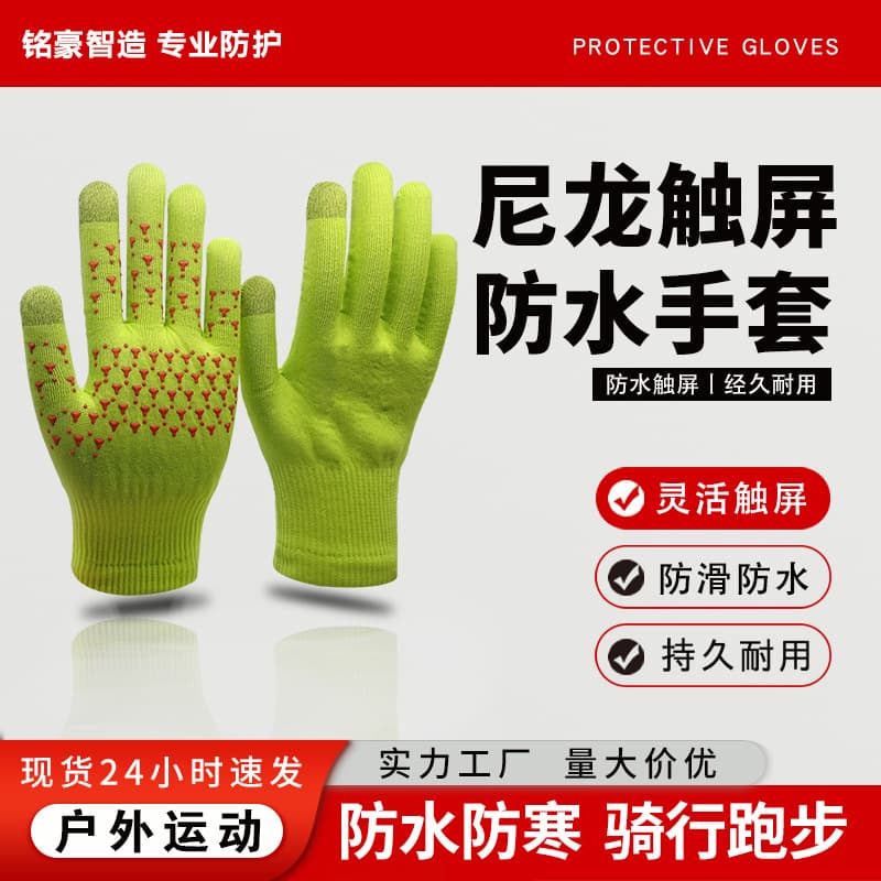 Nylon Non-Slip Warm and Cold-Proof Touch Screen Gloves for Cycling, Food Delivery, Outdoor Skiing, Logistics Work, Glass Handling