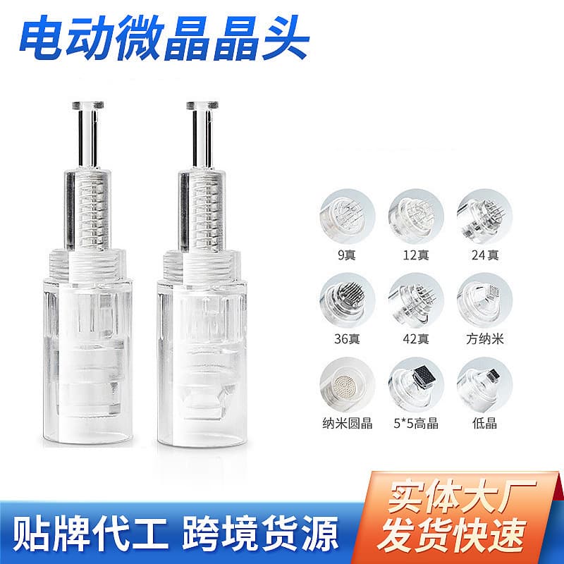 Manufacturer wholesale bayonet screw electric microneedle needle nano microchip microcrystal head 5D silicon crystal introduction instrument consumables
