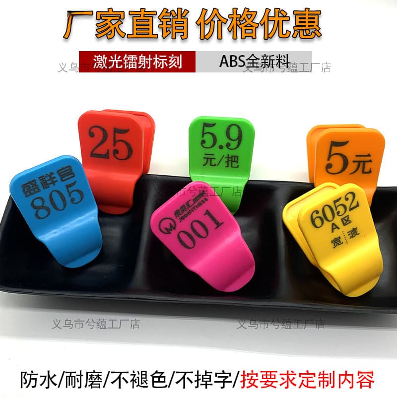 Hand Number Card Clip for Bath, Sauna, Foot Bath, Gym, Food Service, Spicy Hot Pot Number Card