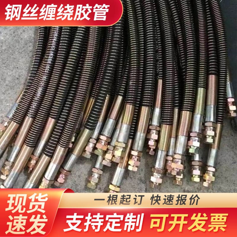 Steel Wire Wound High-Pressure Rubber Hose, Coal Mine High-Pressure Hose Assembly, Mechanical Rubber Hose, High-Pressure Rubber Connection Hose Manufacturer