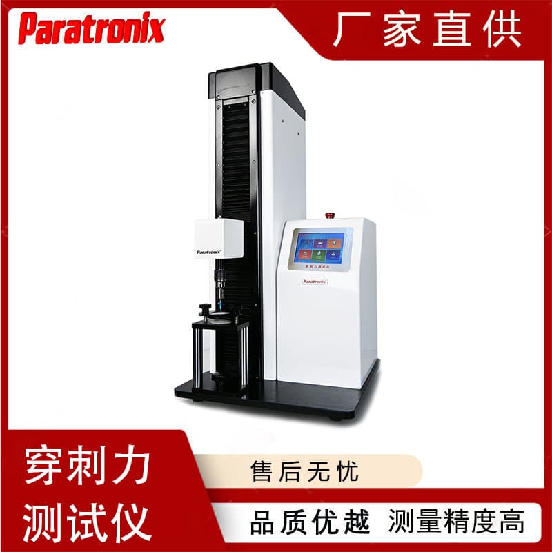 2025 Edition Chinese Pharmacopoeia 4015 Puncture Device Puncture Force Tester - Puncture Strength Testing Machine Manufacturer