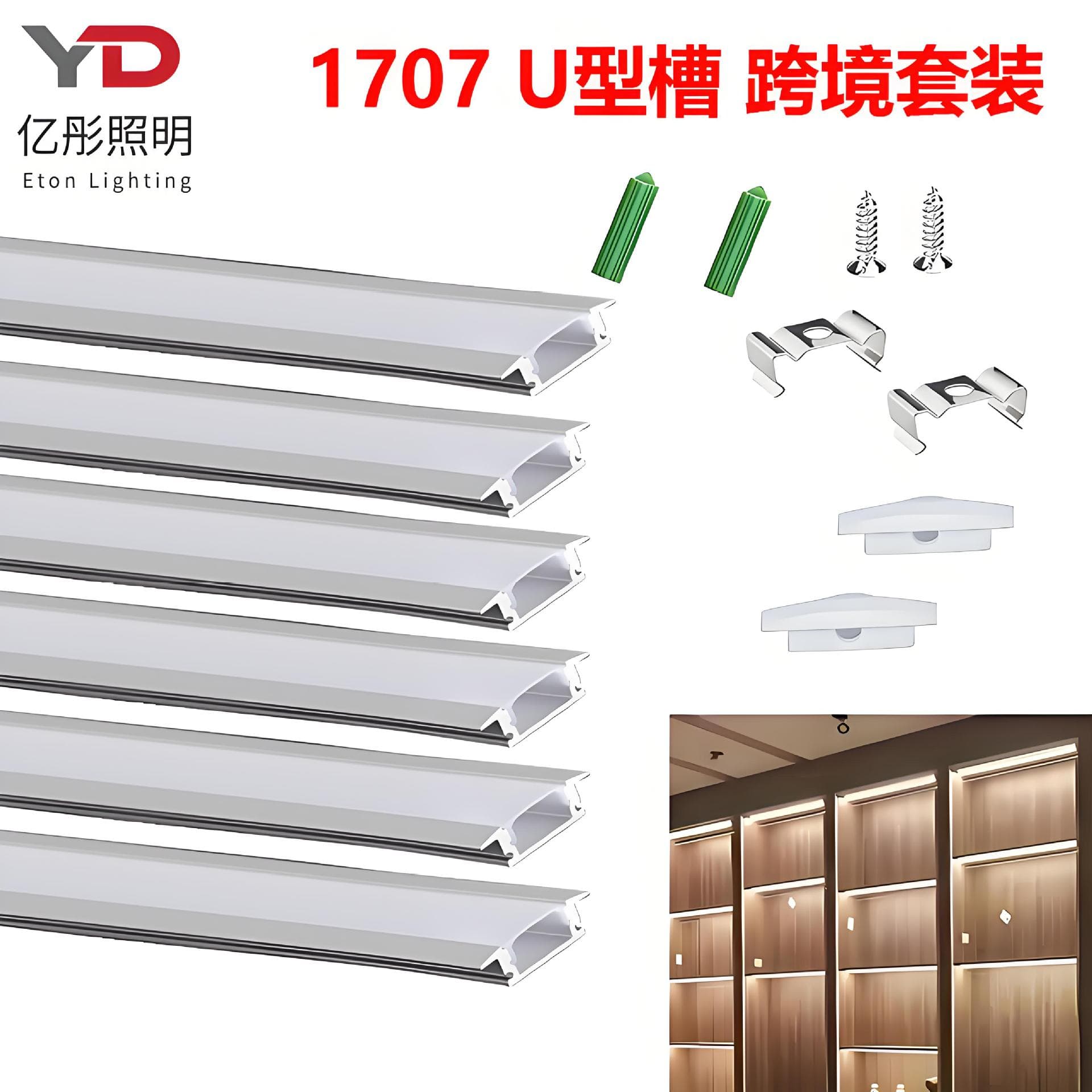 LED Linear Light Aluminum Channel Without Main Light Suspended Ceiling U-Shaped Linear Light Channel Cross-Border Popular Aluminum Channel Set