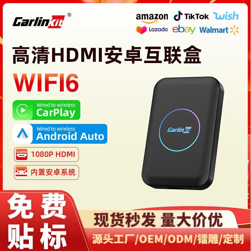 Carlinkit Carplay Adapter Wireless HDMI Output Vehicle Interface Box for Car Interconnection ABS PC Material Dual Core CPU