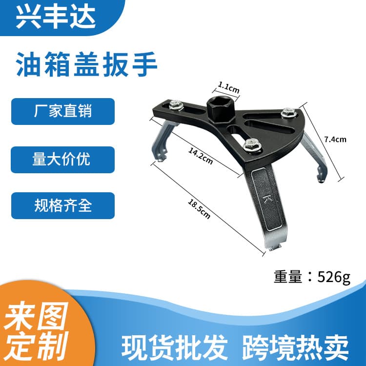 Adjustable Three-Pronged Wrench Automobile Fuel Tank Cap Remover Hand Tool for Car Maintenance And Repair Alloy Steel