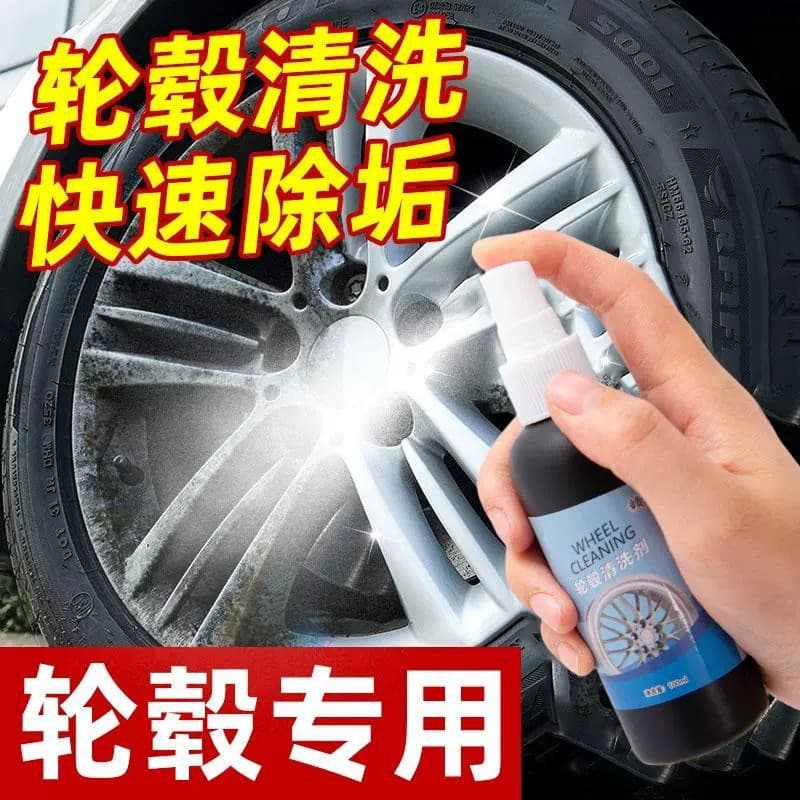 Car Wheel Hub Cleaner Rust Remover Aluminum Alloy Rim Cleaner Yellowing Renovation Brake Disc Polishing Rust Remover